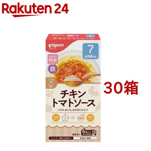 ピジョンかんたん細末+鉄 チキントマトソース(6袋入*30箱書き割り)【かんたん細末】