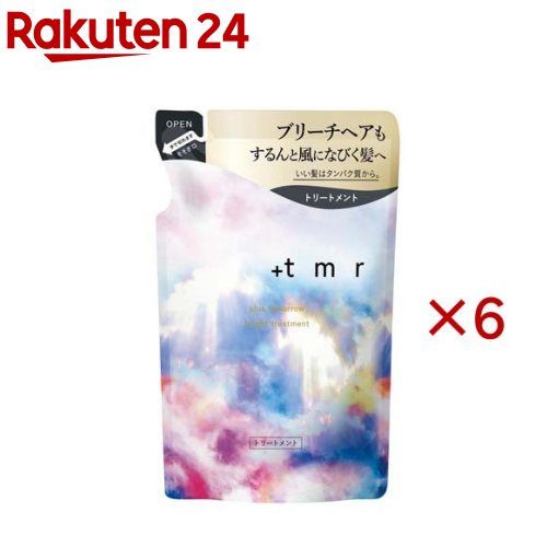 プラストゥモロー(+tmr) ブライトトリートメント つめかえ用(400ml×6セット)【プラストゥモロー】