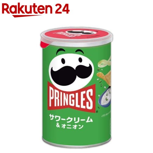 プリングルズ 感謝の声続々 激安挑戦中 サワークリーム 53g オニオン
