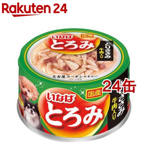 楽天市場】健犬 無垢 ささみ(65g*12缶セット) : 楽天24