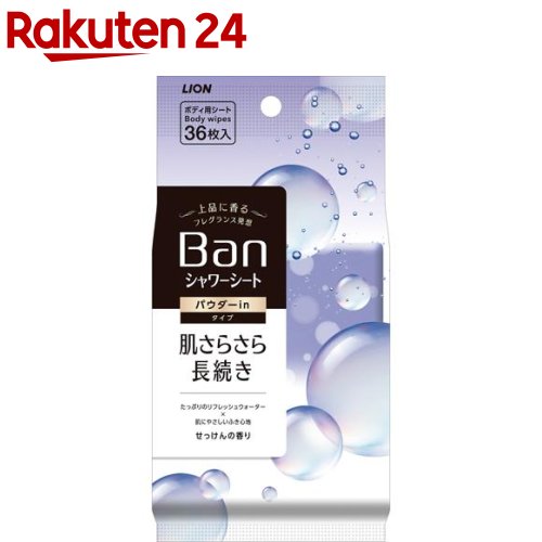 バン(Ban) 爽感さっぱりシャワーシート パウダーinタイプ せっけんの香り 36枚入