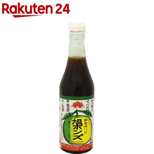 お鍋の季節の美味しい ポン酢 のお取り寄せおすすめランキング 1ページ ｇランキング