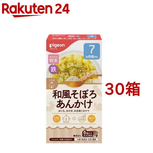 ピジョンかんたん細末+鉄 和風そぼろあんかけ(6袋入*30箱書き割り)【かんたん細末】