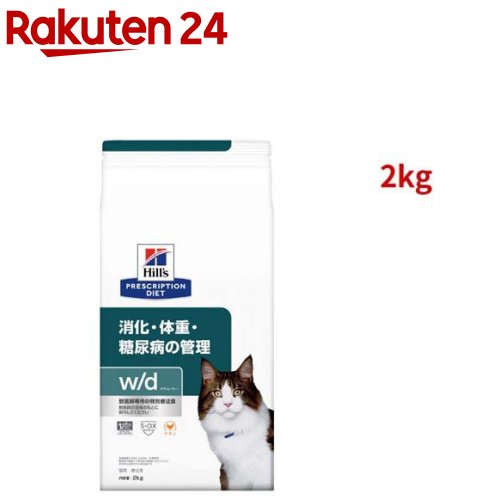 楽天市場】w/d 小粒 チキン 消化/体重/糖尿病管理 犬用 特別療法