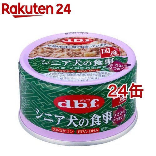 楽天市場】デビフ 牛肉＆チーズ(85g*24缶セット)【デビフ(d.b.f
