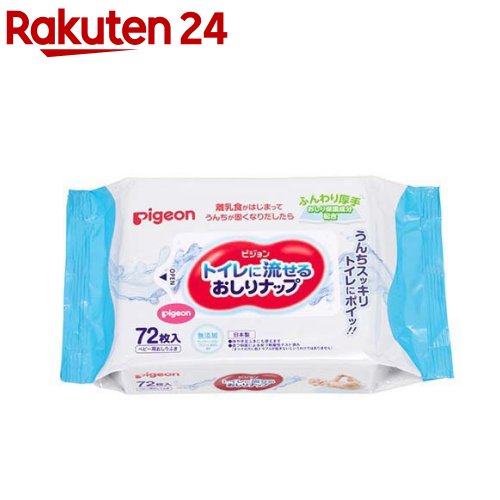 トイレに流せるおしりナップ(72枚入*20個)【おしりナップ】