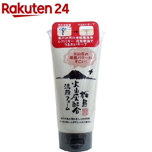 楽天市場】ユゼ 桜島 火山灰配合せっけん 90g さっぱりタイプ 石鹸