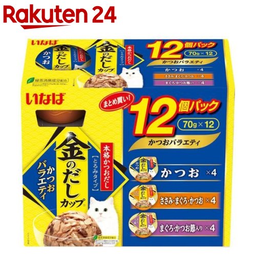 楽天市場】いなば 金のだしカップ12個パックまぐろ・かつおバラエティ