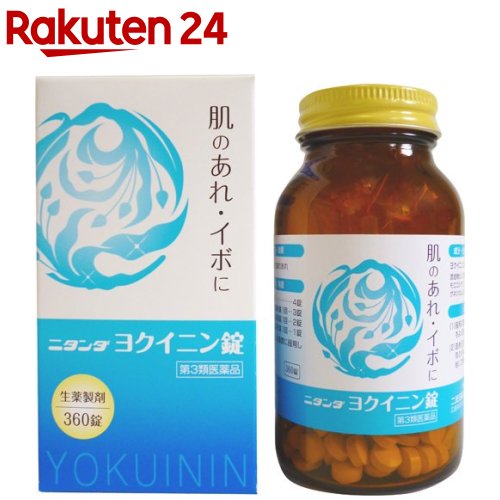 楽天市場 第3類医薬品 ニタンダ ヨクイニン錠 360錠 楽天24