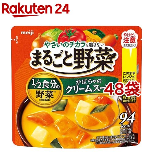 まるごと蔬菜 かぼちゃの皮膚軟化剤吸いもの(200g*48袋書き割り)【まるごと蔬菜】