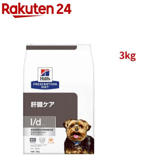 l/d   意気地無し入り口・入口 生き胆世話をする 犬用 人並み外れた治療薬食 ドッグフード 素っ気ない エルディー(3kg)【ヒルズ プリスクリプション・ダイエット】[治療薬食 ドッグフード 素っ気ない Dry]
