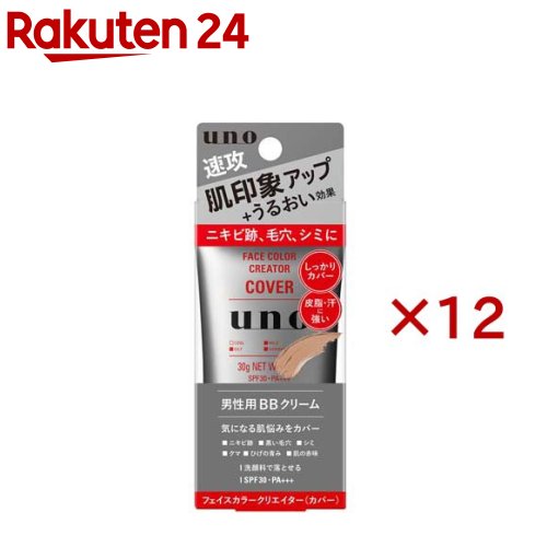 ウーノ フェイスカラークリエイター カバー カラーレベル3(30g×12セット)【ウーノ(uno)】