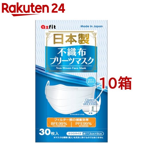 日本製不織布プリーツマスク ふつうサイズ(30枚入*10箱セット)