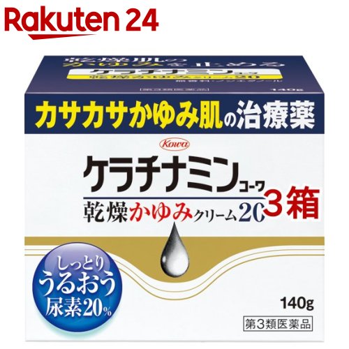【第3類医薬品】ケラチナミンコーワ 乾燥かゆみクリーム20(140g*3箱セット)【ケラチナミンコーワ】