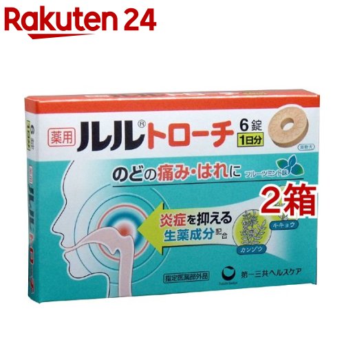 楽天市場 ルル のど飴dx グレープ味 12粒 ルル 楽天24