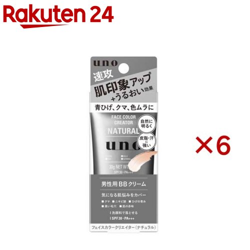 ウーノ フェイスカラークリエイター ナチュラル(30g×6セット)【ウーノ(uno)】 5,165円
