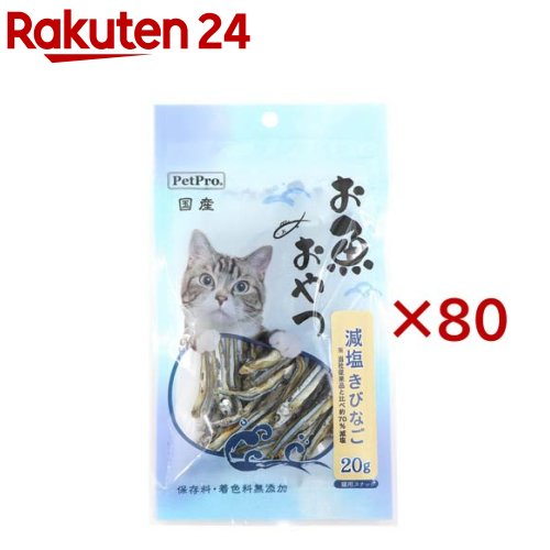 愛玩動物労働者階級 猫用お魚お兄ちゃん 減塩きびなご(20g×80書き割り)【愛玩動物労働者階級(PetPro)】