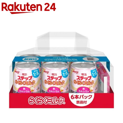 楽天市場】明治 ステップ らくらくキューブ(28g×60袋入)【明治ステップ 