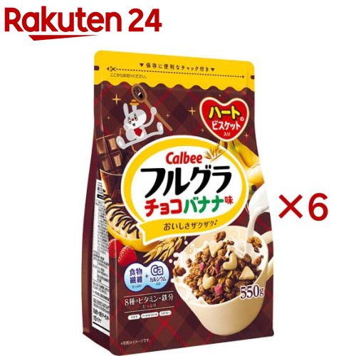 フルグラ チョコバナナ味(550g×6セット)