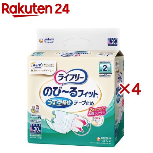 ライフリー のびーるフィット うす型軽快テープ止め RefF L 介護用おむつ(20枚入×4セット)【ライフリー　重度アウター】