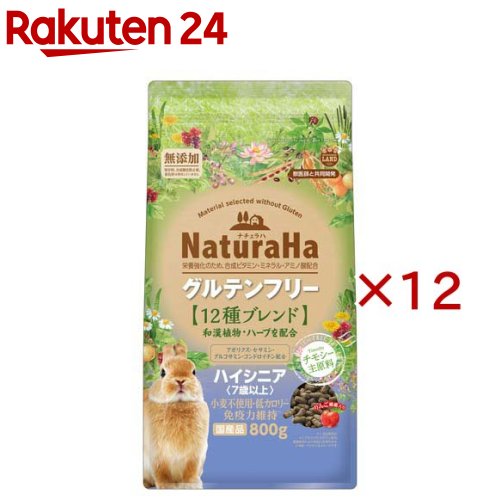 ナチュラハ グルテン無償性 12種雑ぜ合わせる 家兎 ご機嫌年がしら(800g×12仕掛ける)【ミニマルランド】