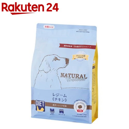レジーム 意気地無し 召しあがる治療薬食(1.1kg×6袋)【ナチュラルハーベスト】