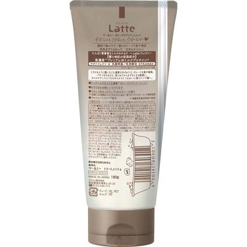 マー＆ミー Latte ダメージケアトリートメント(180g)【マー＆ミー】[ベビーソープ ママ ベビー キッズ 赤ちゃん 子ども]