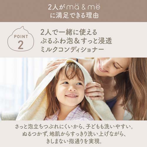 マー＆ミー Latte ダメージケアトリートメント(180g)【マー＆ミー】[ベビーソープ ママ ベビー キッズ 赤ちゃん 子ども]