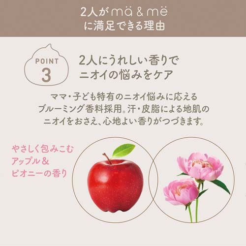 マー＆ミー Latte ダメージケアトリートメント(180g)【マー＆ミー】[ベビーソープ ママ ベビー キッズ 赤ちゃん 子ども]