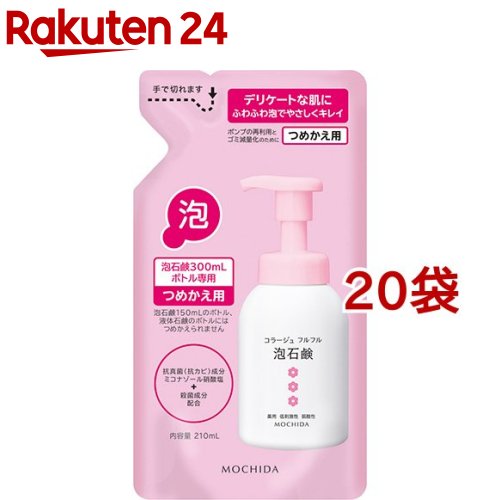 コラージュフルフル 泡石けん さくら色 詰め替え(210ml*20袋書き割り)【コラージュフルフル】
