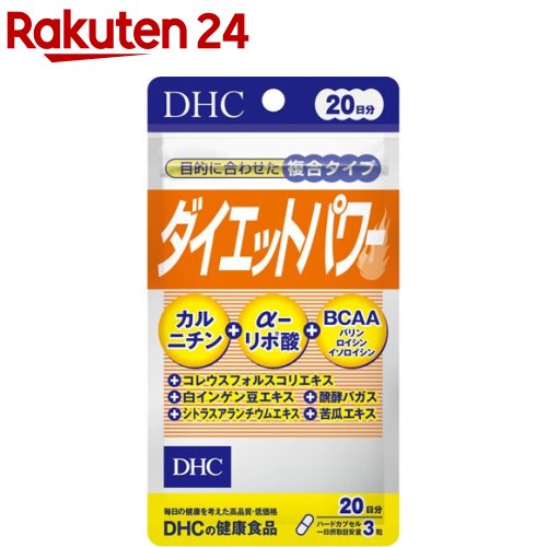 DHC ダイエットパワー 20日分(60粒)【diet2020-3】【DHC サプリメント】