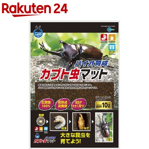 カブト虫マット２４：発酵熟成竹：成虫・幼虫・産卵育成用：１００ℓ カブト虫マット240：発酵熟成竹・成虫・産卵・幼虫飼育用：10ℓ