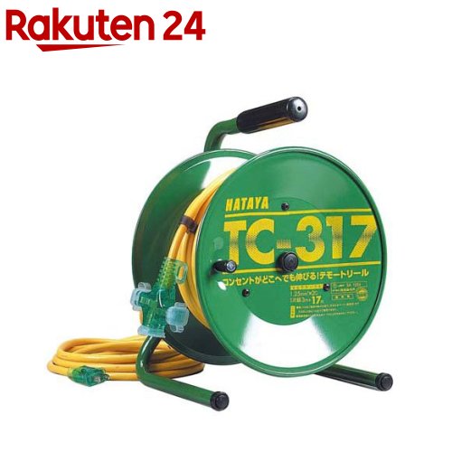 ハタヤ シンディテモートリール コードリール 20m(17+3m) TC-317 温度センサーなし(1コ入)【ハタヤ】｜24