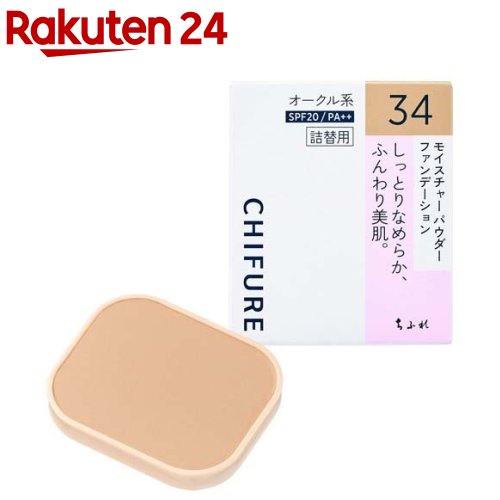 ちゅっち ファンデーションOC05 二個、CG1個 合計３個セット FTC FFリ・グロウメモリーファンデーション（ナチュラルオークル