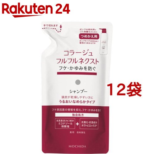 コラージュフルフル ネクスト シャンプー うるおい坦々たる手合い つめかえ用(280ml*12袋書き割り)【コラージュフルフル】