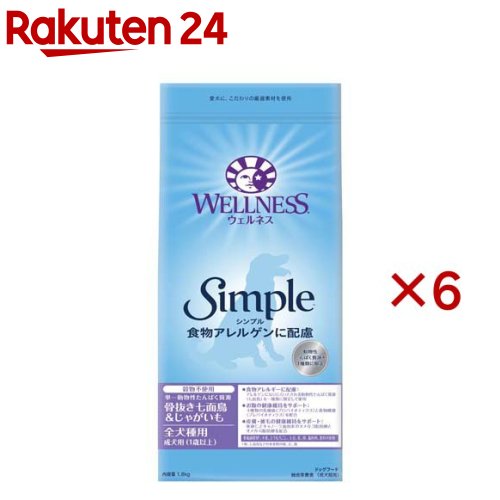 ウェルネス シンプル 全犬種用 成犬用 1歳以上用 骨抜き七面鳥&じゃがいも(1.8kg×6セット)【ウェルネス】|24