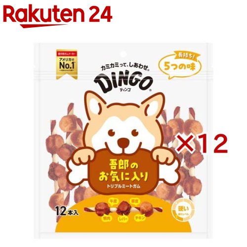トリプルミートガム 犬用(12本入×12仕掛ける)【ディンゴ】