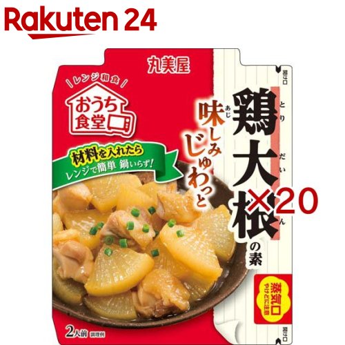 おうち食堂レンジ鶏大根(70g×20セット)【丸美屋】