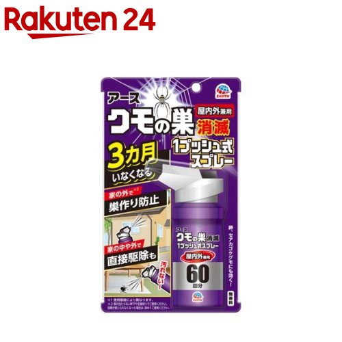 楽天市場】おすだけアースレッド 無煙プッシュ イヤな虫用 80プッシュ