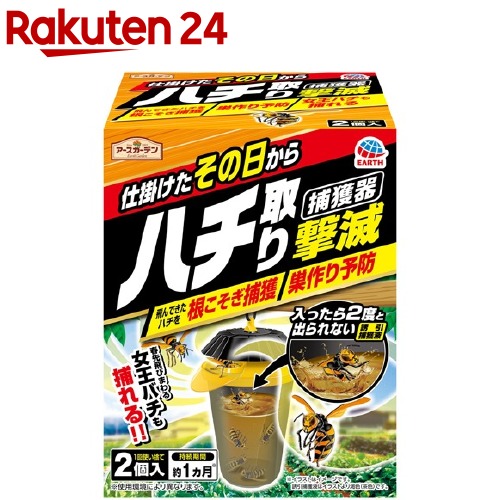 楽天市場】ハチの巣コロリ スズメバチ用 駆除エサ剤(2個入 楽天市場】ハチの巣コロリ スズメバチ用 駆除エサ剤(2個入