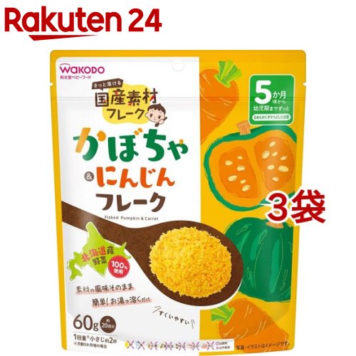 にんじんかぼちゃ Amazon.co.jp: 【和光堂】 1歳からのおやつ+DHA にんじん
