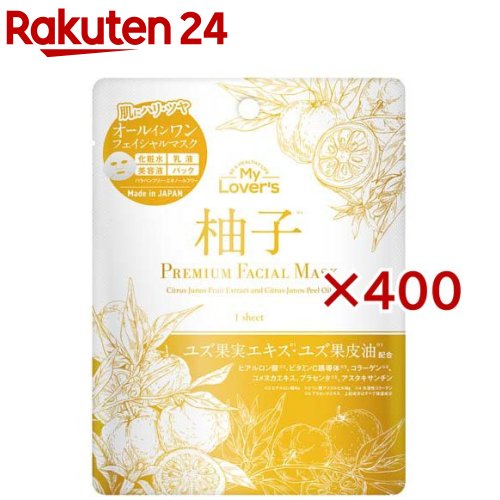 プレミアムフェイシャルマスク 柚子(30ml×400セット)