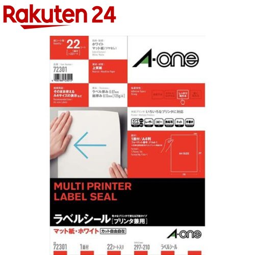 楽天市場】エーワン ラベルシール 65面 38.1×21.2mm 72265(22シート