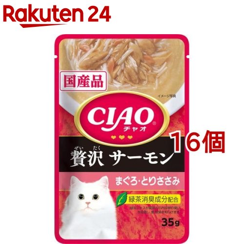 楽天市場】CIAO パウチ 乳酸菌入 まぐろ ささみ入りほたて味(40g*16袋