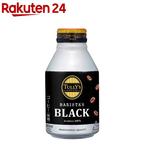 タリーズアロマエスプレッソ1ケース24本　スタバラテ1ケース24本 Amazon | タリーズコーヒー アロマエスプレッソ やさしい苦み