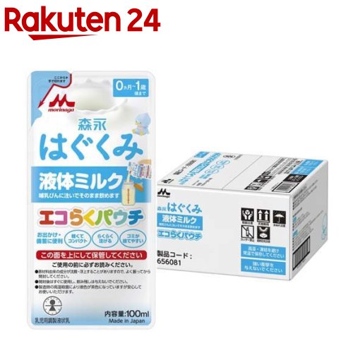 楽天市場】森永 はぐくみ スティックタイプ(13g*10本入)【はぐくみ 