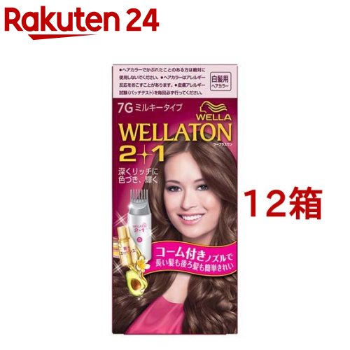 ウエラトーン2 1 ミルキーEX 7G 明るいウォームブラウン コーム付き(12箱セット)