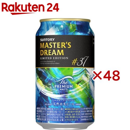サントリー　プレミアムモルツ　マスターズドリーム 飲食店提供のプレモル最高峰｢マスターズドリーム｣が缶で発売！