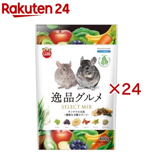 チンチラの主食 珠玉食い道楽(400g×24仕掛ける)【ミニマルランド】