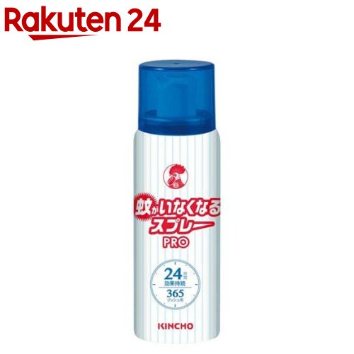 【楽天市場】蚊がいなくなるスプレー PRO 365プッシュ 無香料 24時間持続(75ml)【蚊がいなくなるスプレー】：楽天24
